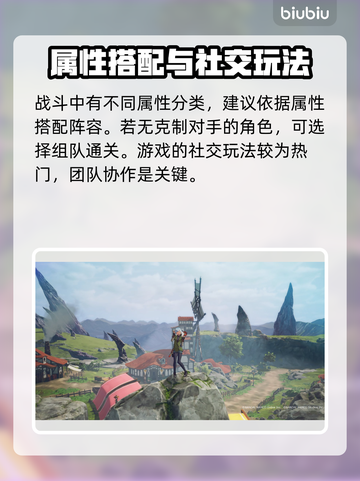 蓝色协议玩法攻略💡超全技巧分享！🎉截图4