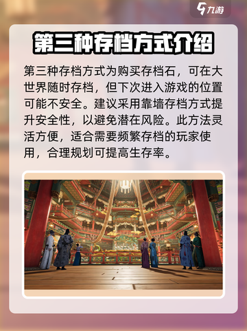 燕云十六声靠墙站存档怎么操作介绍截图3