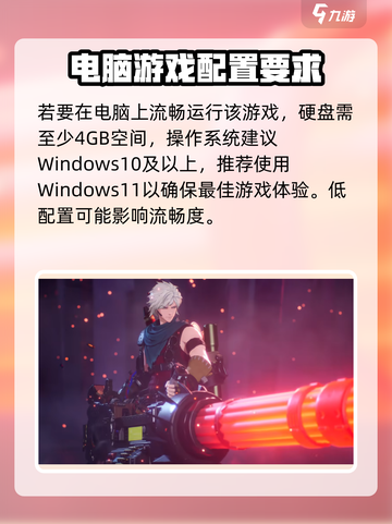 地下城与勇士阿拉德配置要求介绍截图3