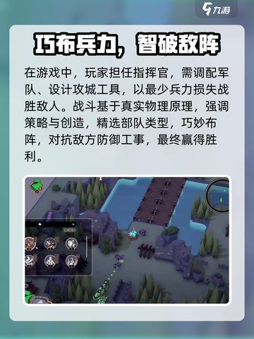 超逼真《攻城模拟器》英文名大起底💥🔥截图2