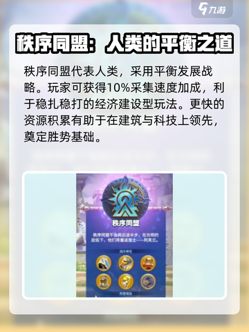 万龙觉醒💥开局阵营怎么选？新手必看🔥截图3