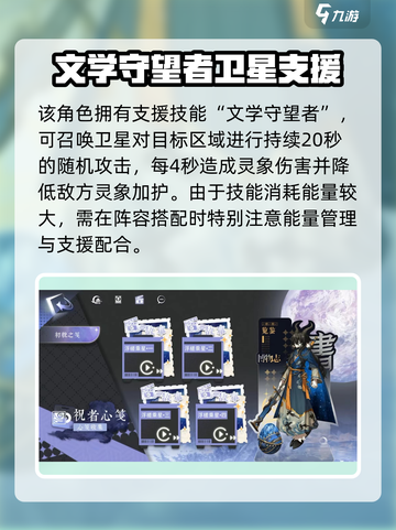 《咏月风雅》博物志技能全解析💥截图4