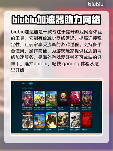 游戏闪退？这些加速工具让你畅玩不卡顿🔥🚀截图2
