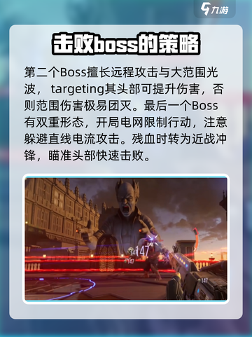 逆战未来十三区打法🔥超详细攻略助你轻松通关！🎮截图4