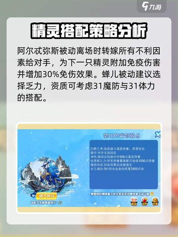 西普大陆手游碧川boss打法介绍截图2