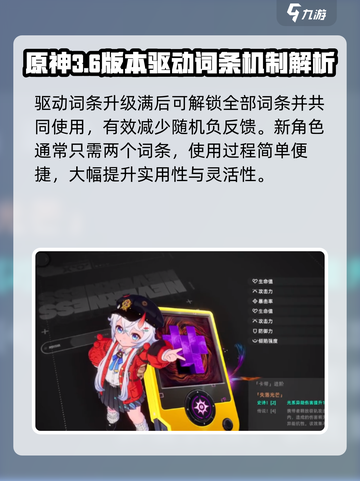 异环属性系统🔥玩转游戏必备技巧🎮截图4