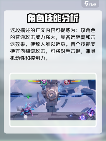 王者荣耀星之破晓孙尚香怎么样介绍截图2