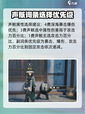 鸣潮暗主声骸推荐🔥游戏党必看！暗主最强搭配💡截图4