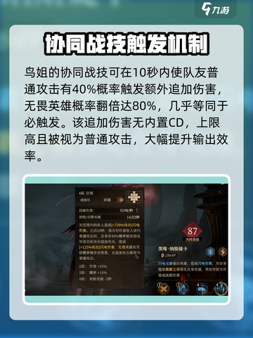 龙息神寂无畏流派怎么玩介绍截图4