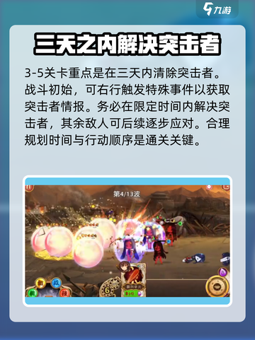 料理次元🔥超简单通关攻略来啦！新手必看👇截图4