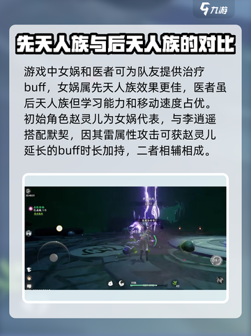 仙剑世界职业介绍介绍截图3
