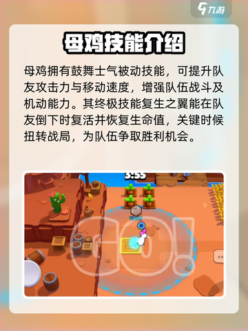 爆裂小队🔥小鸡强度逆天？玩了就懂！🎮截图5