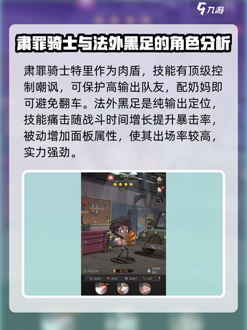 都市冒险高手角色大全介绍截图8