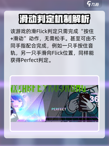 初音未来⚡缤纷舞台音符判定区间全解析！✨截图5