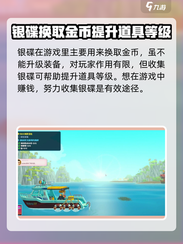 潜水员戴夫银碟大揭秘！游戏通关必备🔥截图2