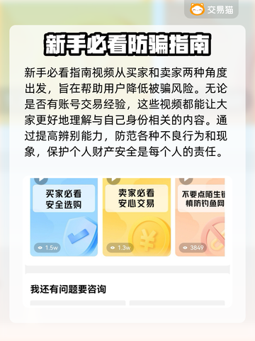 斗罗大陆魂师对决：靠谱交易平台在这里👇截图5