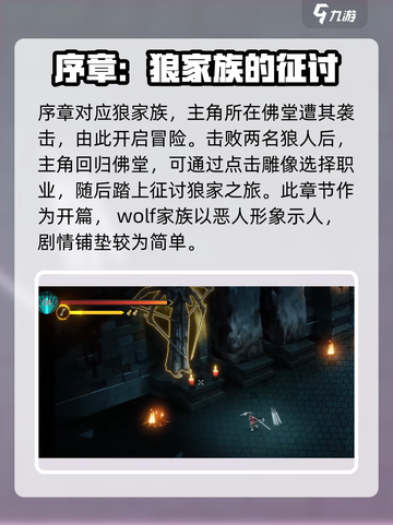 暖雪手游总共几章介绍截图2