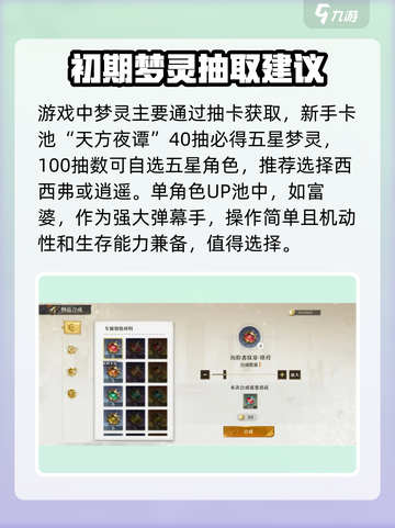 无尽梦回🔥手游攻略，助你轻松制胜！截图4