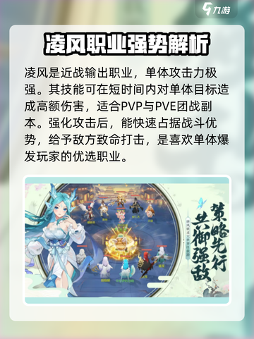 离火之境手游职业排名介绍截图2