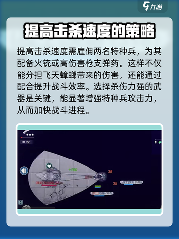 阿瑞斯病毒2真假蟑螂怎么过介绍截图3