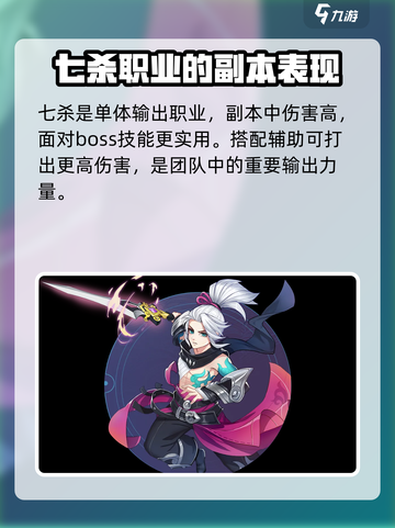 仙凡幻想什么职业好介绍截图2