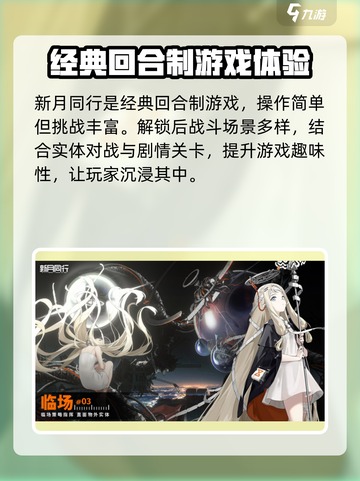 新月同行公测时间分享介绍截图4