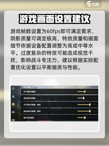 鸣潮画面设置建议介绍截图3