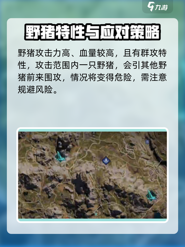 七日世界前期野猪怎么获得介绍截图3