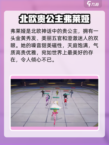圣斗士星矢重生🔥弗莱娅超强解析不容错过！截图2