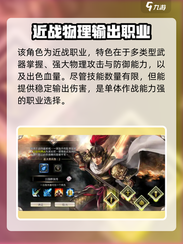 三国群英传国战版🔥猛将盘点，最强武将等你来战！截图2