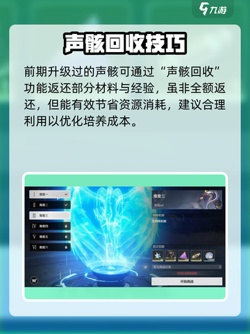 鸣潮声骸速刷🔥经验暴涨秘籍💥截图5