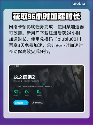 龙之信条2🔥苦恼的嫩枝任务完成攻略✨截图4