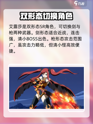 妖精的尾巴激斗🔥SR角色强度排行推荐✨截图3