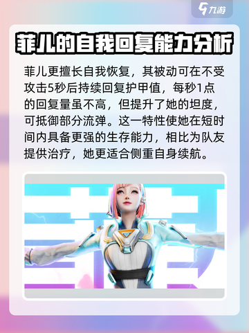 高能英雄奶妈哪个更好用介绍截图5