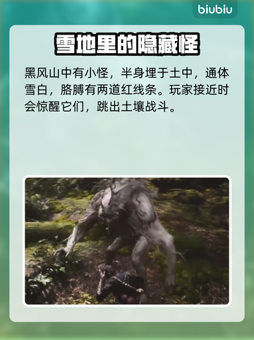 黑神话悟空人参精打法🔥超简单技巧分享！截图2