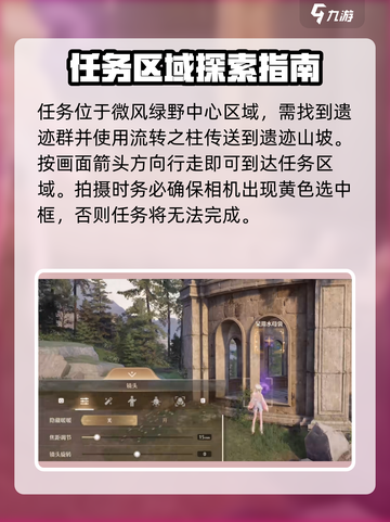 无限暖暖呆滞水母怎么完成拍摄介绍截图4