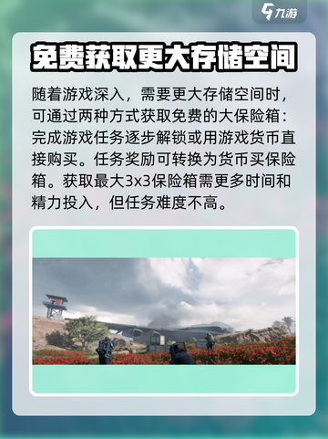 三角洲行动手游保险箱怎么获得介绍截图3