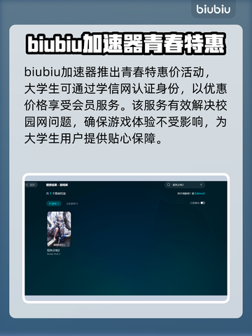 棕色尘埃2加速器推荐🌟游戏流畅不卡顿！🎉截图5