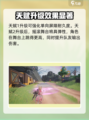 远光84梅歇尔怎么玩介绍截图5
