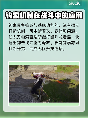 永劫无间：掌握荡绳索技巧，制霸战场！💥截图3