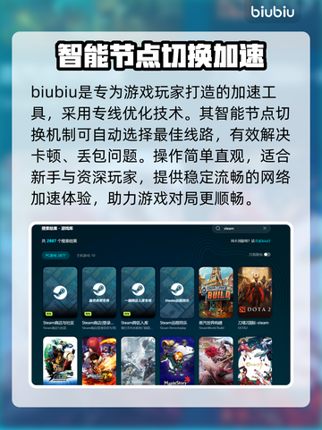 萌萌夹击加速器推荐🔥延迟高解决方法来了！🎮截图3