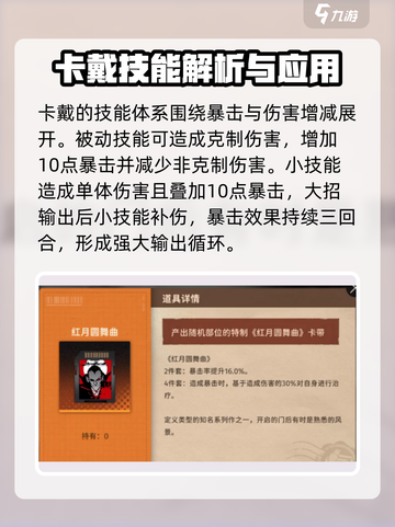新月同行卡带推荐🔥音希装载攻略✨截图4
