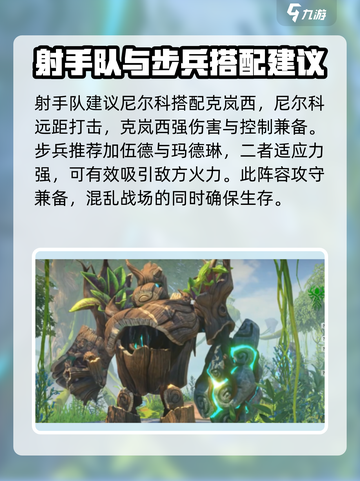 万龙觉醒武将搭配推荐介绍截图4