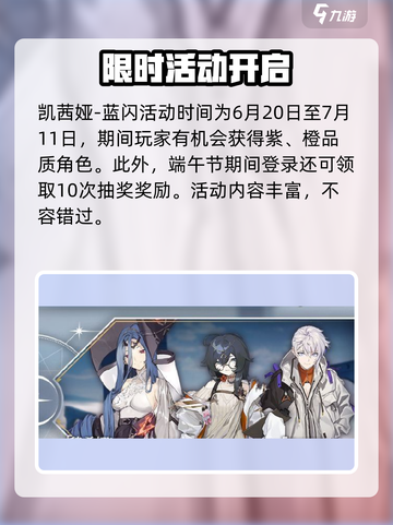 🎮尘白禁区端午活动大揭秘！限时福利+新皮肤来袭✨截图4
