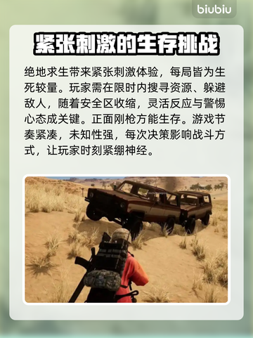 绝地求生卡顿？这些解决方法让你流畅吃鸡🔥🎮截图2