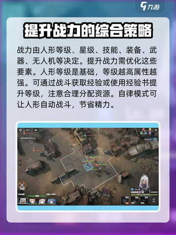 少女前线2追放战力快速提升攻略介绍截图2