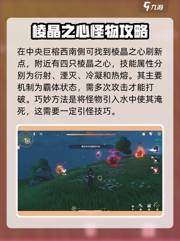 鸣潮⚡棱镜之心位置大起底！🔥必看攻略✨截图2