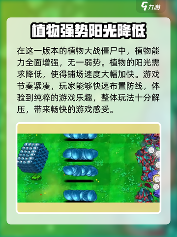 植物大战僵尸无双版🔥全新玩法等你来战！截图5