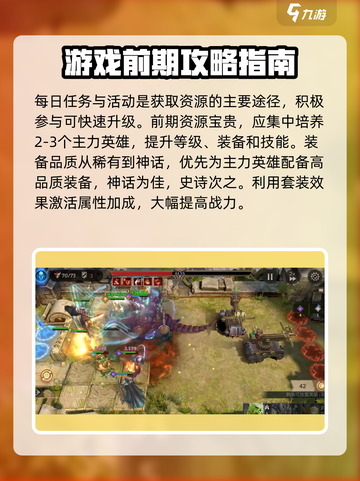 潮汐守望者🔥新手必看！轻松上分秘籍💎截图5