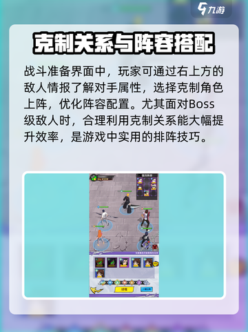 荣耀出征克制关系详解介绍截图4